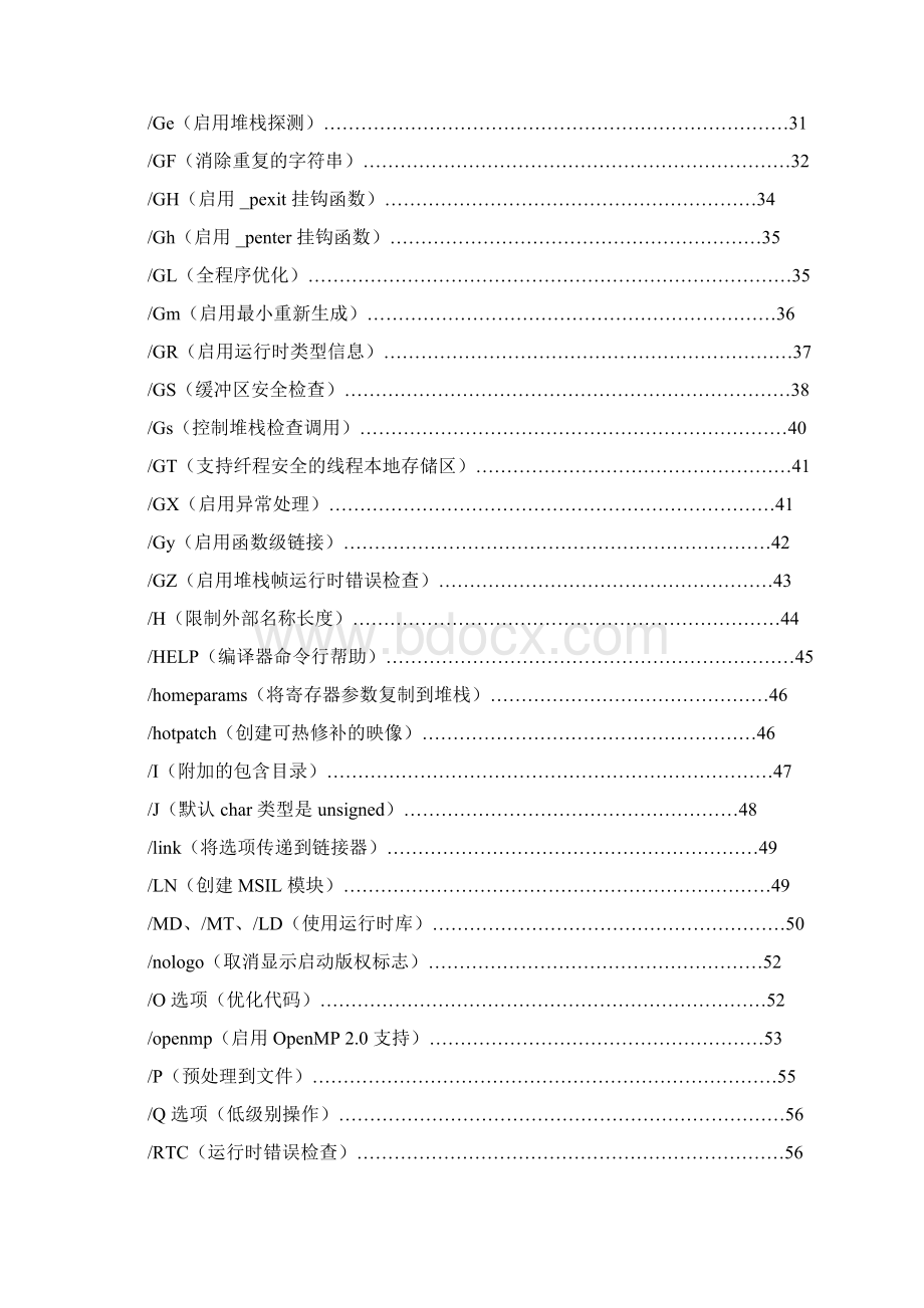 Visual+c++编译器选项.docx_第2页