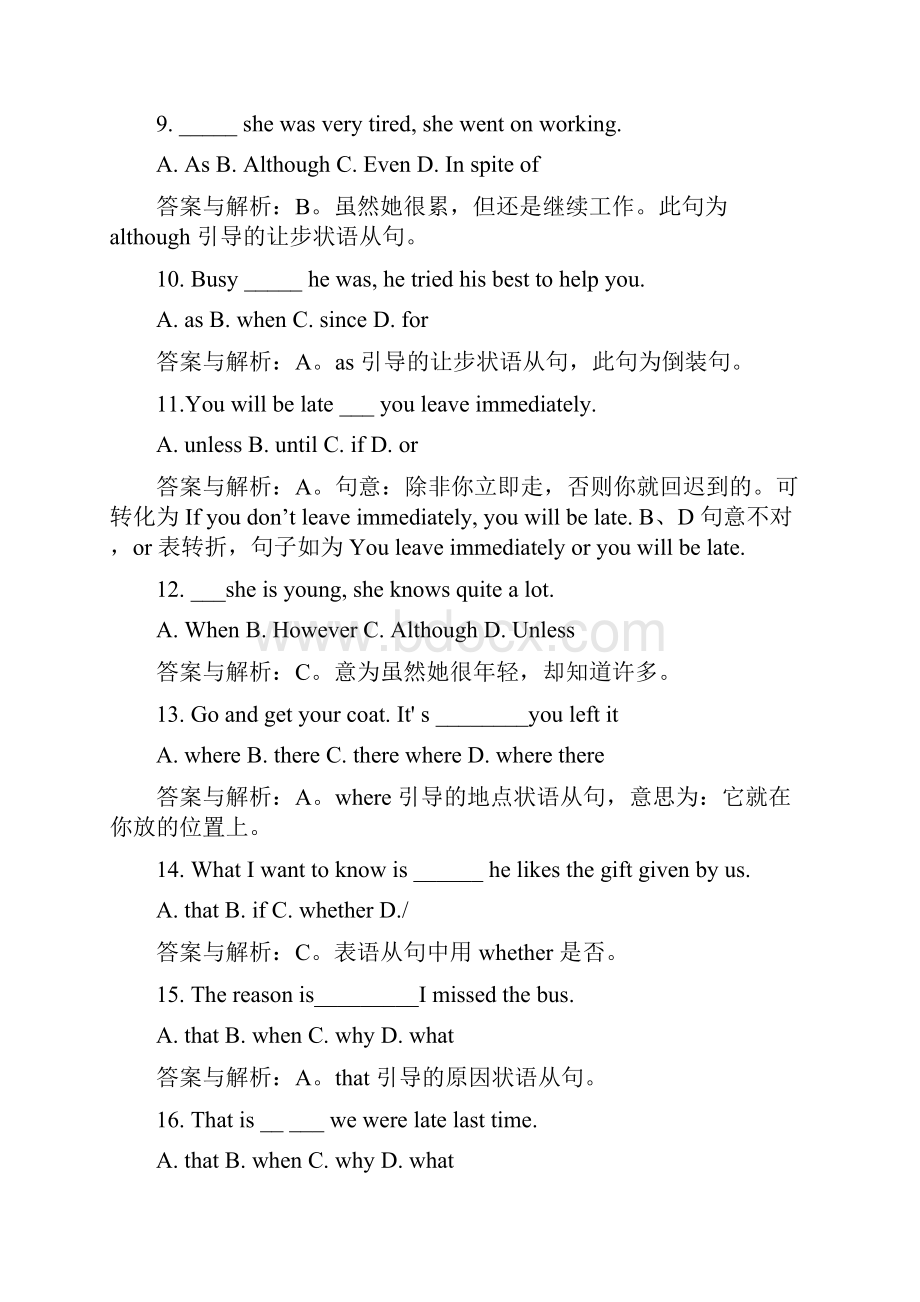 语法通关宝典14状语从句模版讲义教师版Word文档格式.docx_第3页