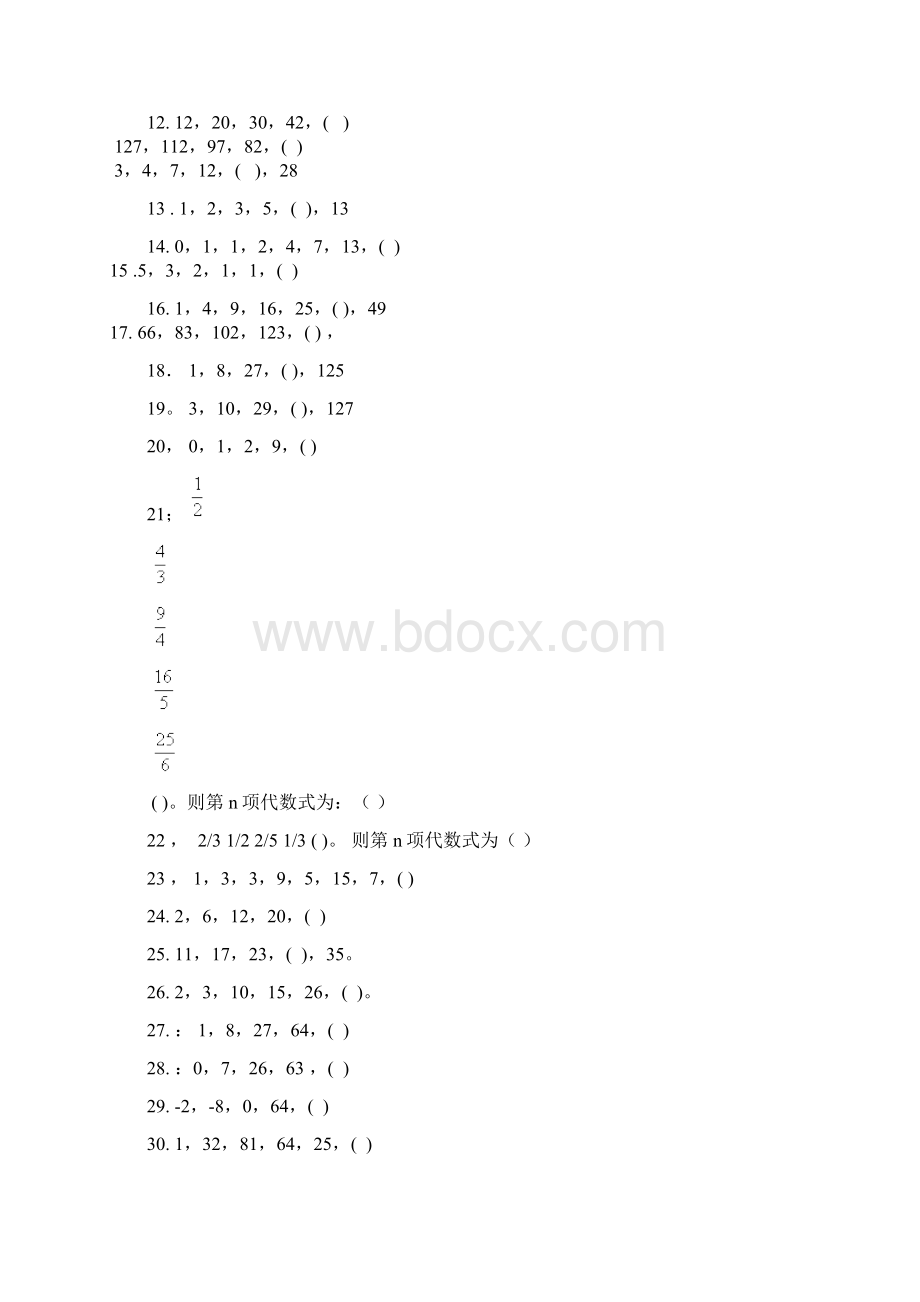 找规律练习题及答案.docx_第2页