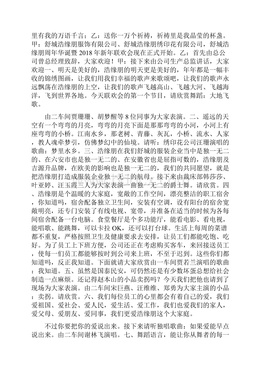 退伍军人创业敬业个人事迹报告.docx_第3页