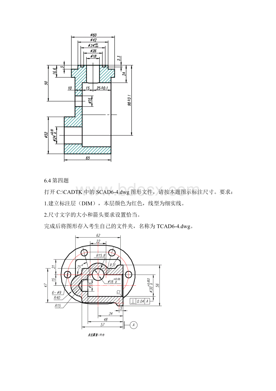 Autocad设计初级试题汇编第六单元.docx_第2页