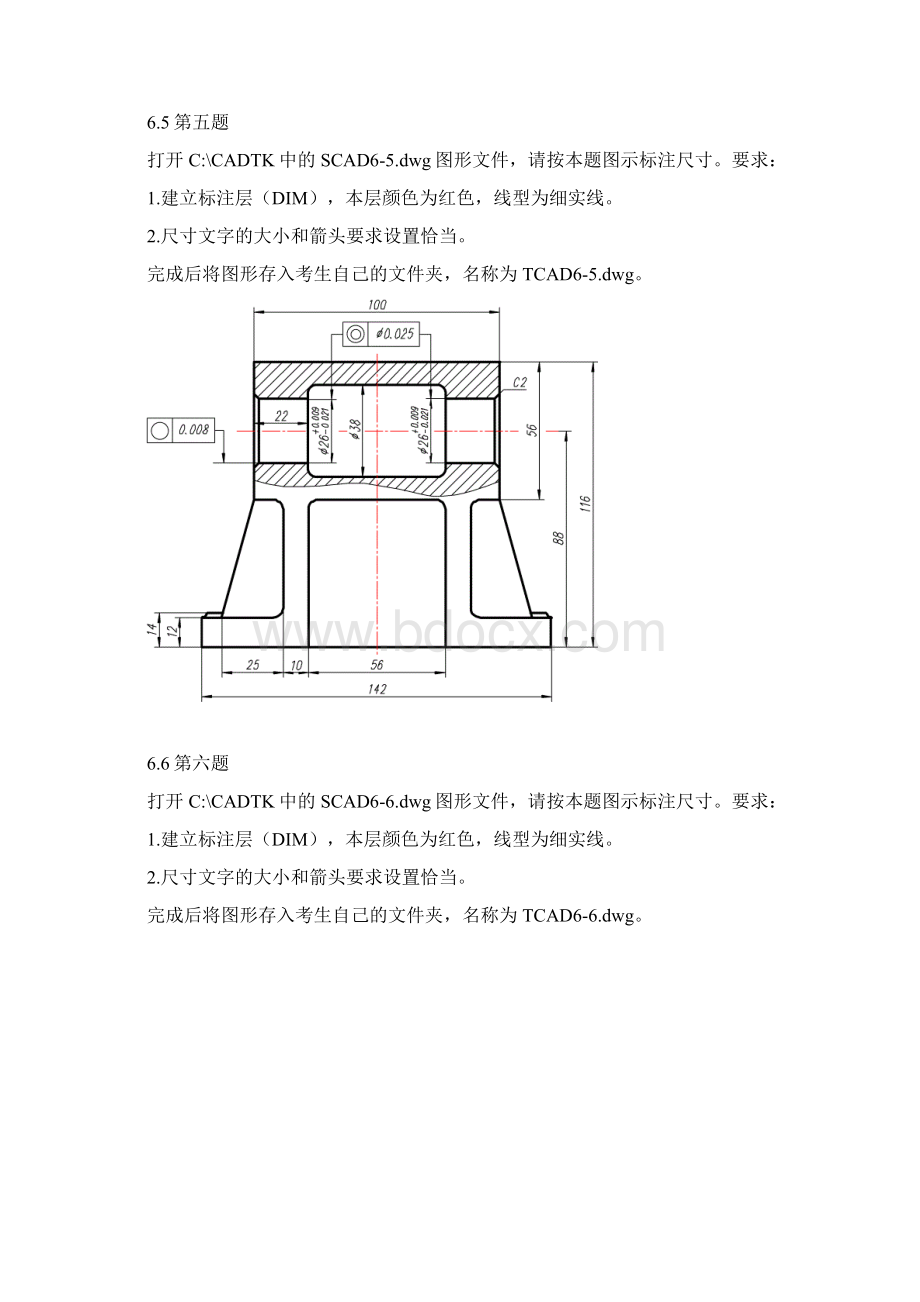 Autocad设计初级试题汇编第六单元.docx_第3页