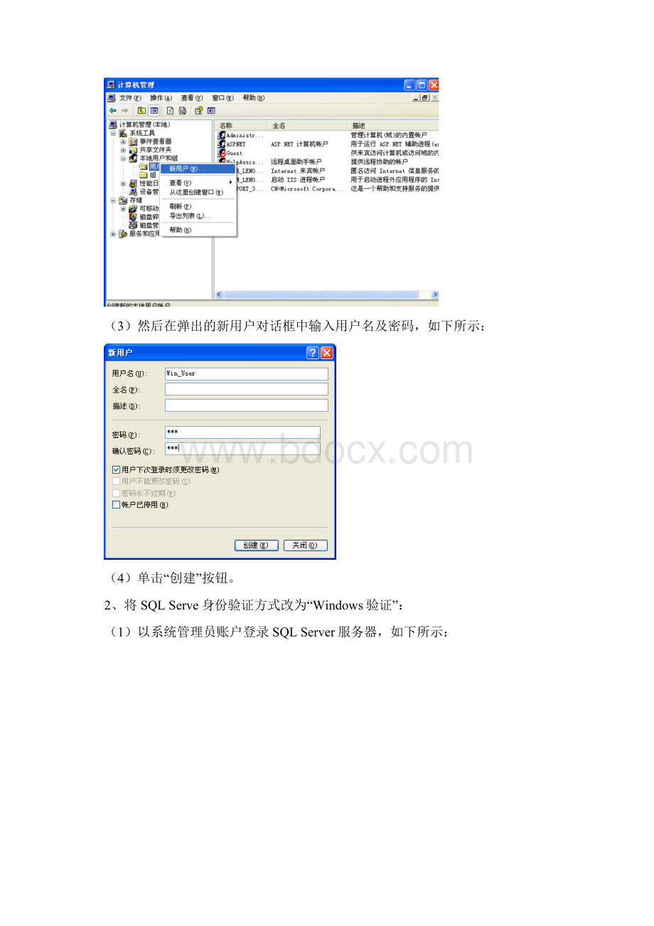 安全生产SQL安全管理备份与恢复.docx_第3页