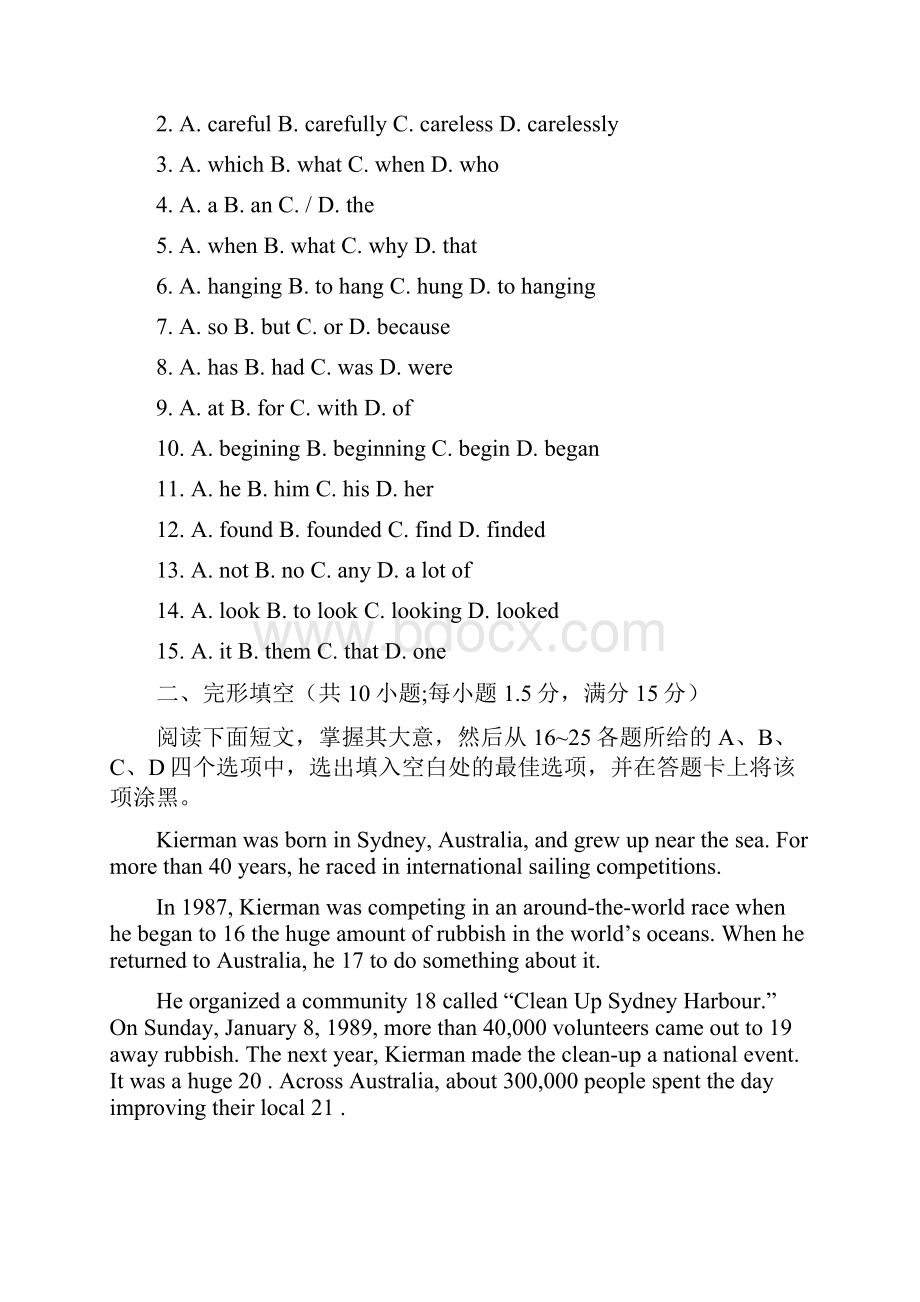 广东省广州市最新中考英语学科模拟题17Word格式文档下载.docx_第2页