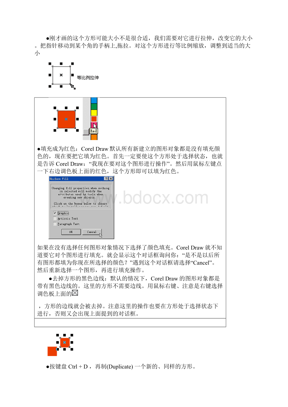 CorelDraw教程从基础到高级.docx_第2页