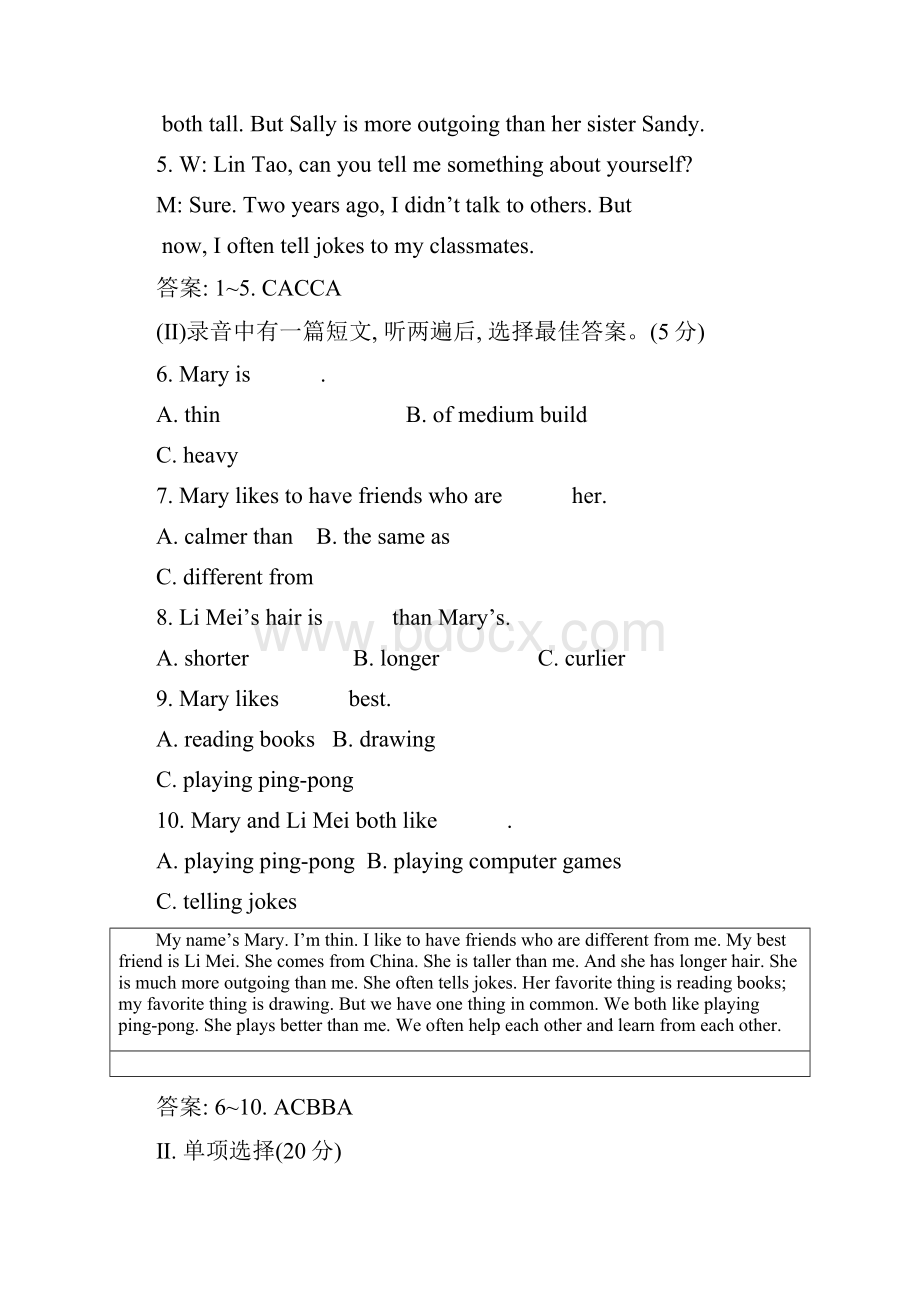 人教版英语八年级上册第3单元Unit3测试题带答案解析Word文件下载.docx_第3页