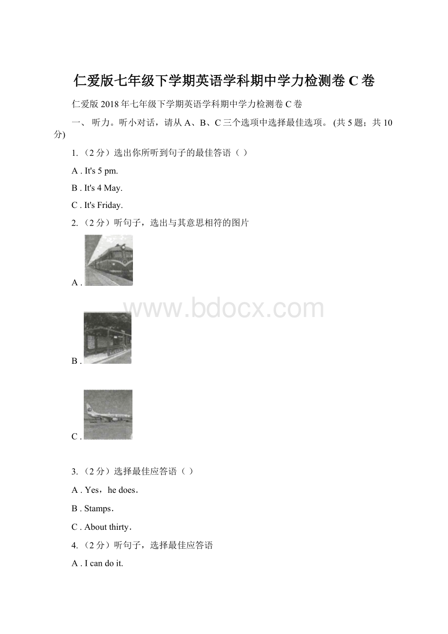 仁爱版七年级下学期英语学科期中学力检测卷 C卷Word文档下载推荐.docx_第1页