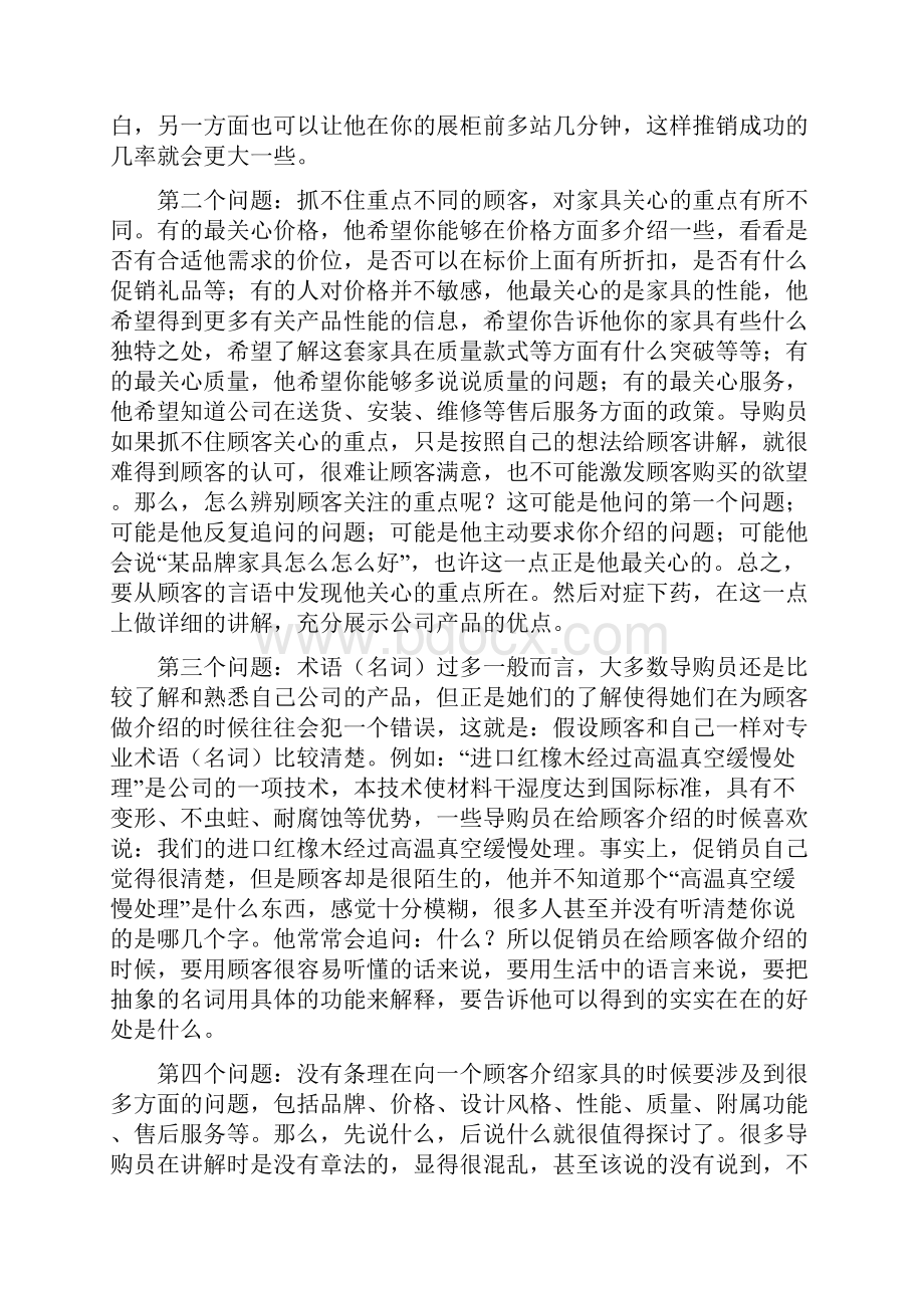 材料员培训心得体会交流精选多篇Word格式.docx_第2页