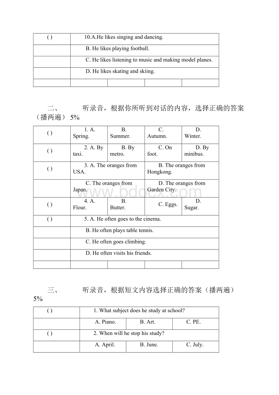 上海教育版英语六年级下册期末检测卷含听力文稿及答案.docx_第2页