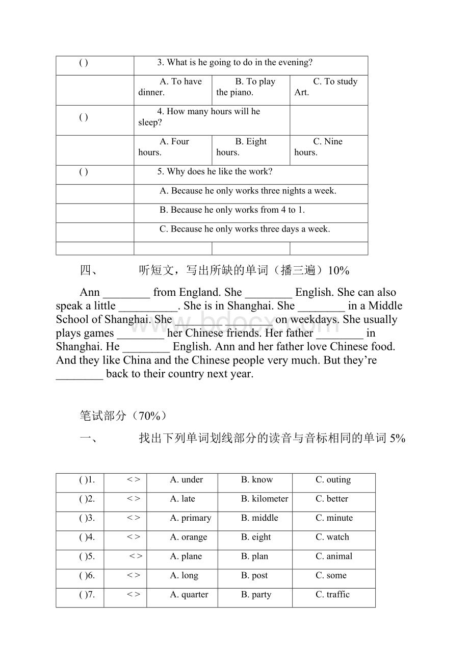 上海教育版英语六年级下册期末检测卷含听力文稿及答案.docx_第3页