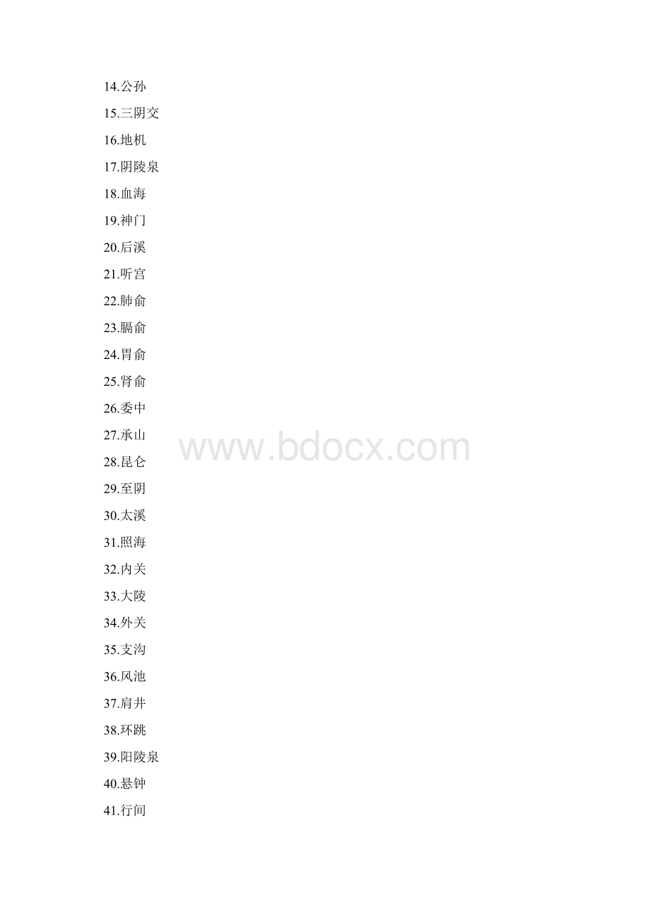 中西医结合执业医师资格实践技能考试大纲.docx_第2页