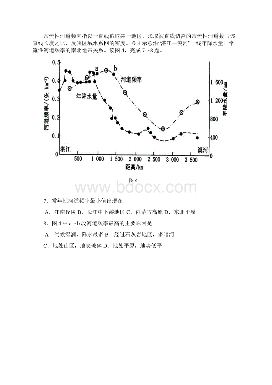 高三上学期第二次联考地理试题 含答案.docx_第3页