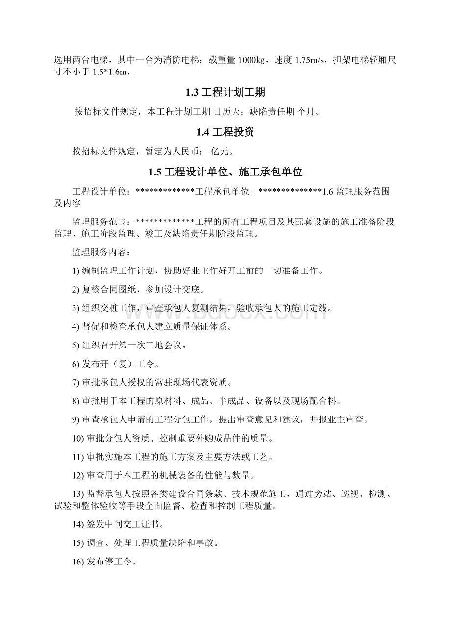 纳雍Word格式文档下载.docx_第2页