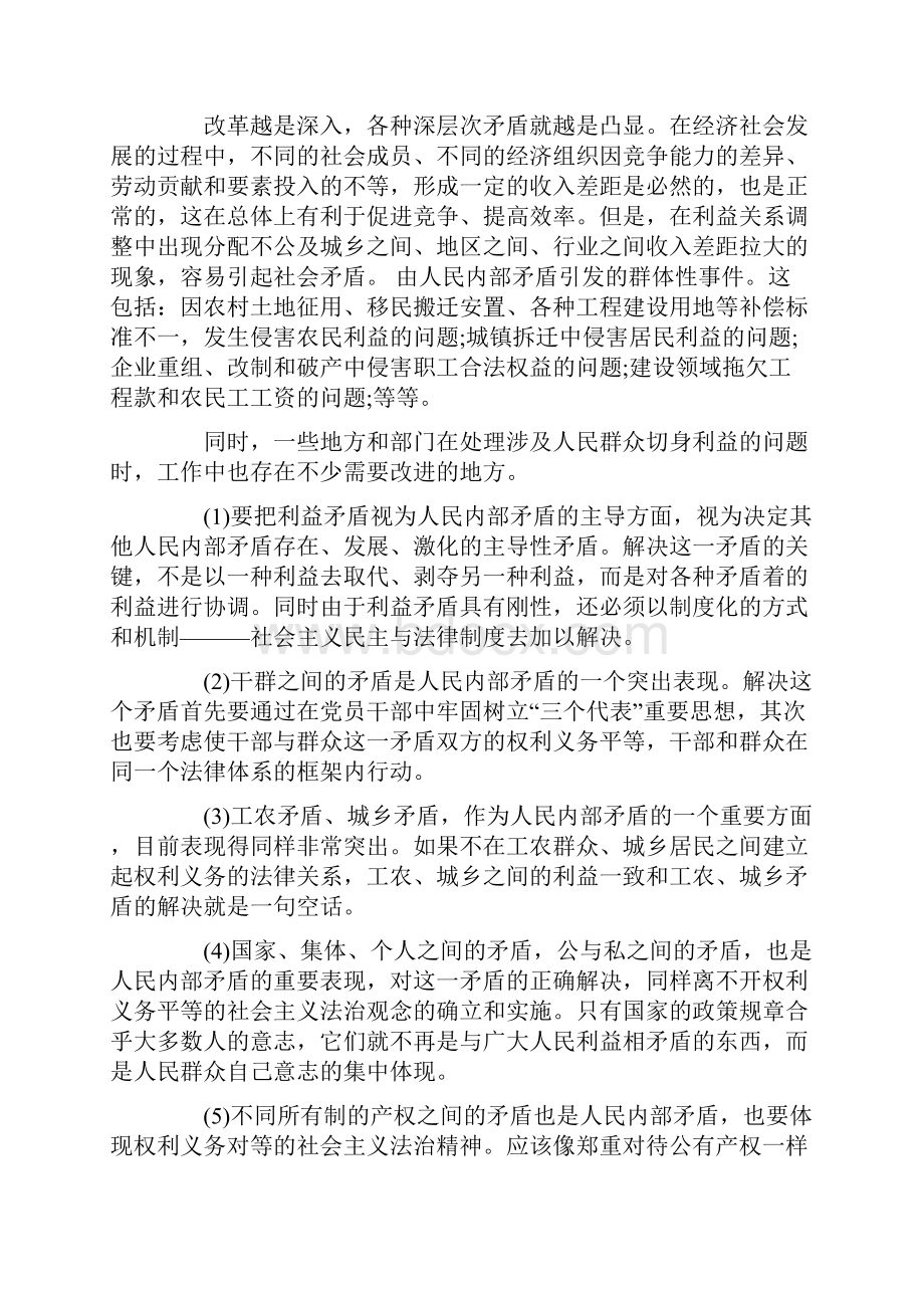 份长沙远航翻译专修学院支委会议记录.docx_第3页