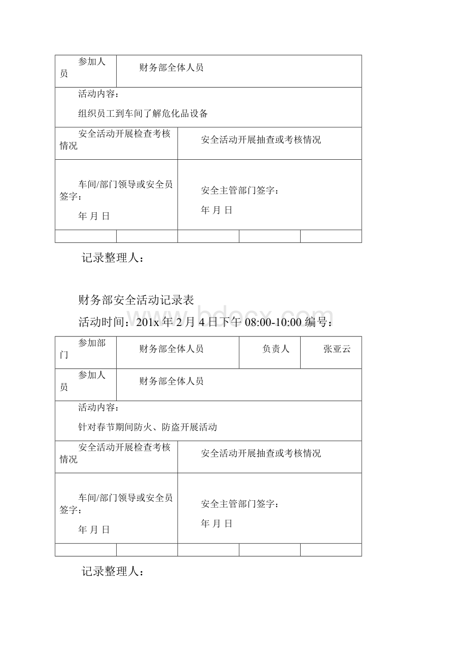 财务部安全活动计划.docx_第3页