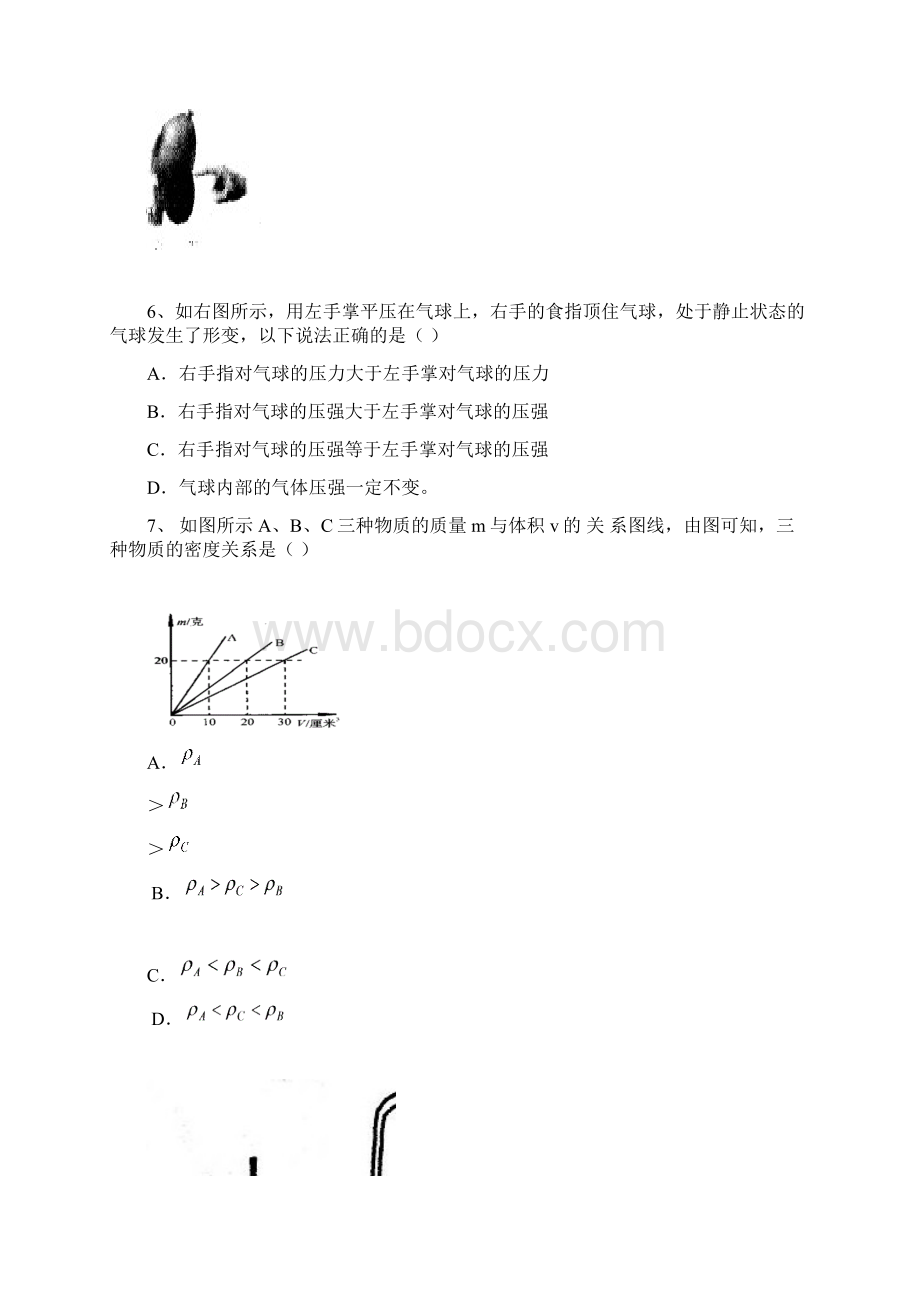 1下列与人关系密切的4种液体中属于溶液的阳.docx_第2页