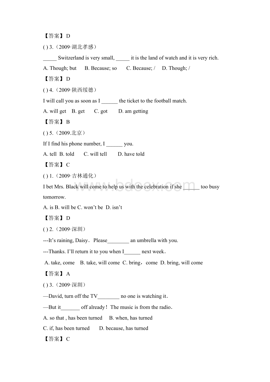 中考英语真题分类汇编之状语从句定语从句情景交际综合运用.docx_第2页