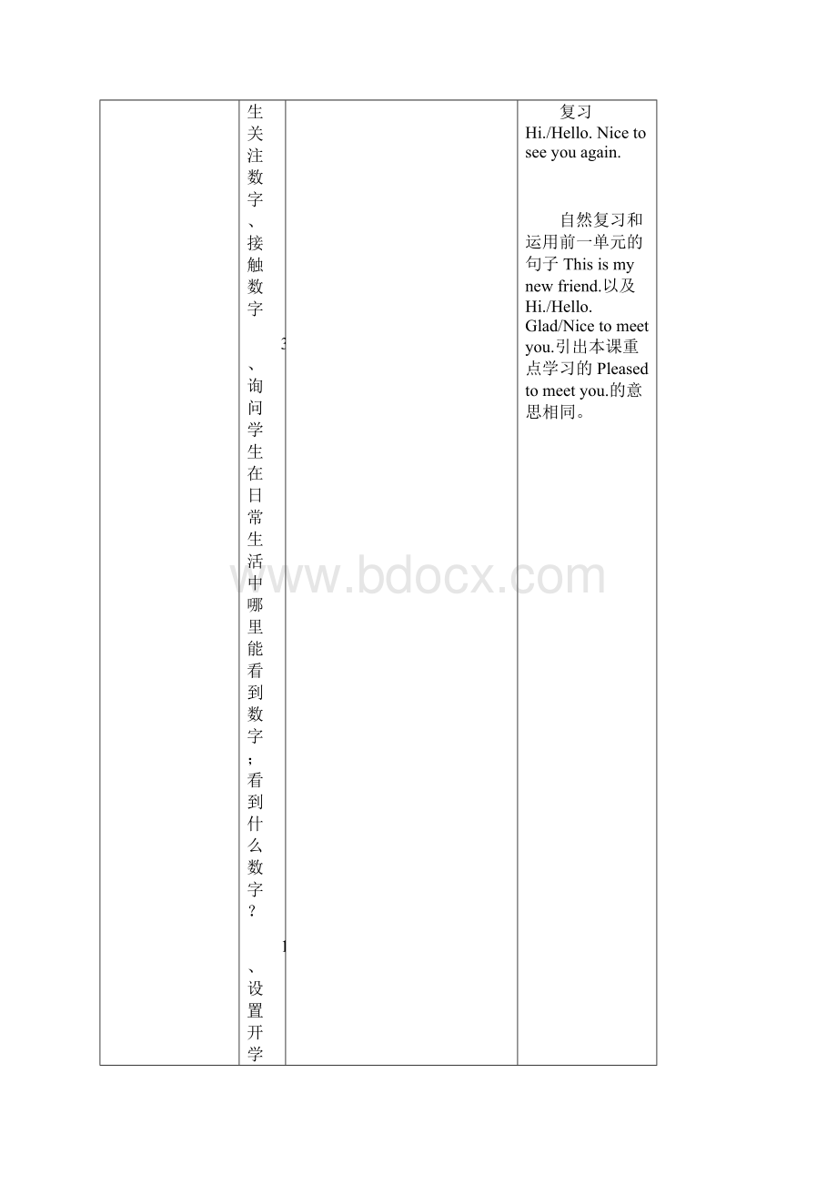 四年级英语上册 Unit 2 Whats your number教案 人教精通版.docx_第2页