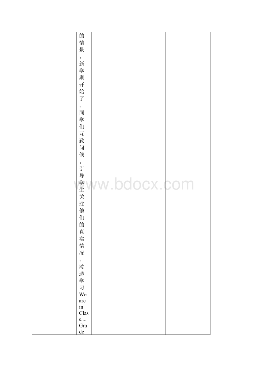 四年级英语上册 Unit 2 Whats your number教案 人教精通版.docx_第3页