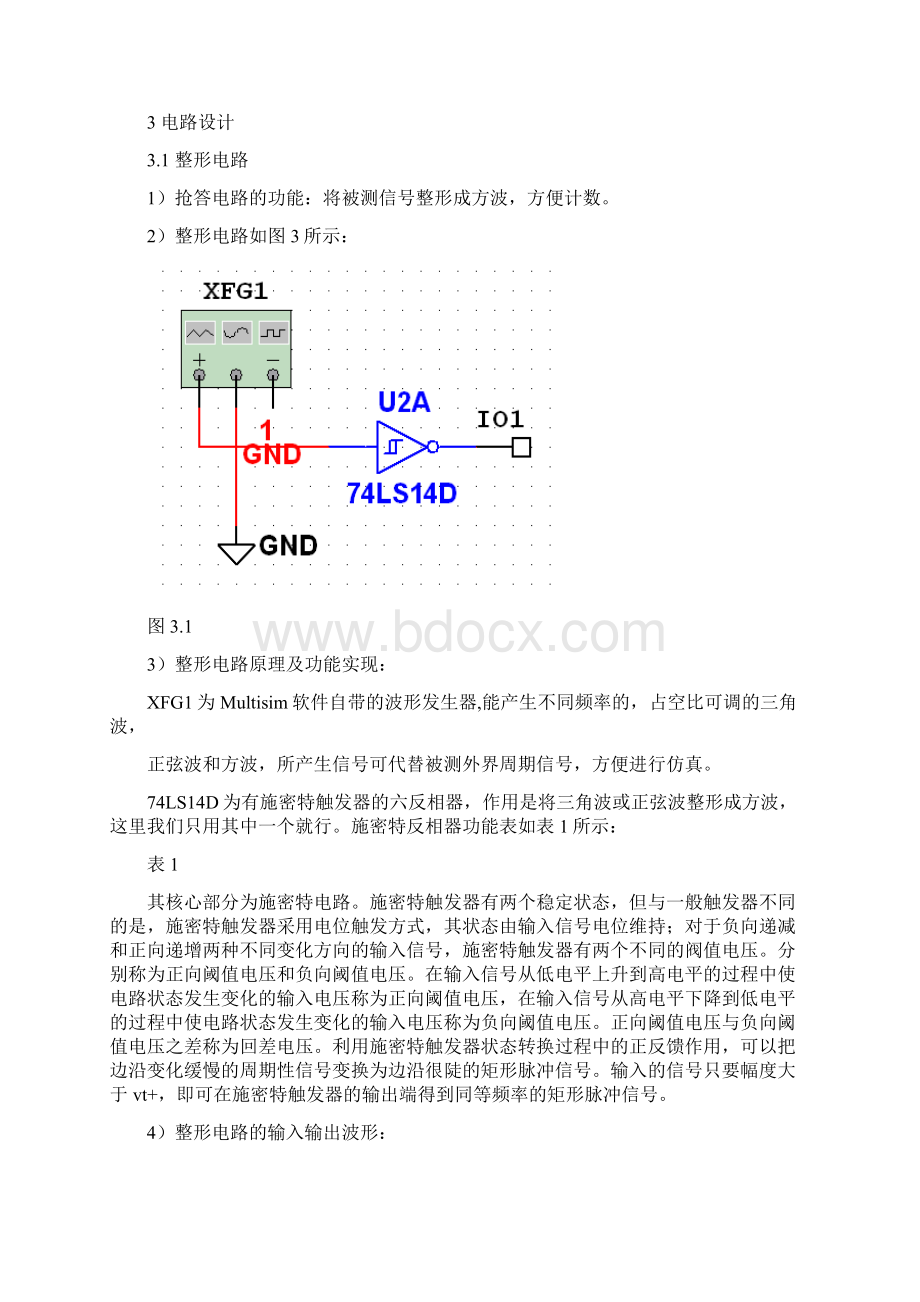 基于Multisim的数字频率计.docx_第3页