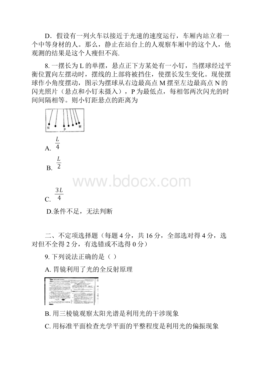 高中物理选修34测试题及答案.docx_第3页