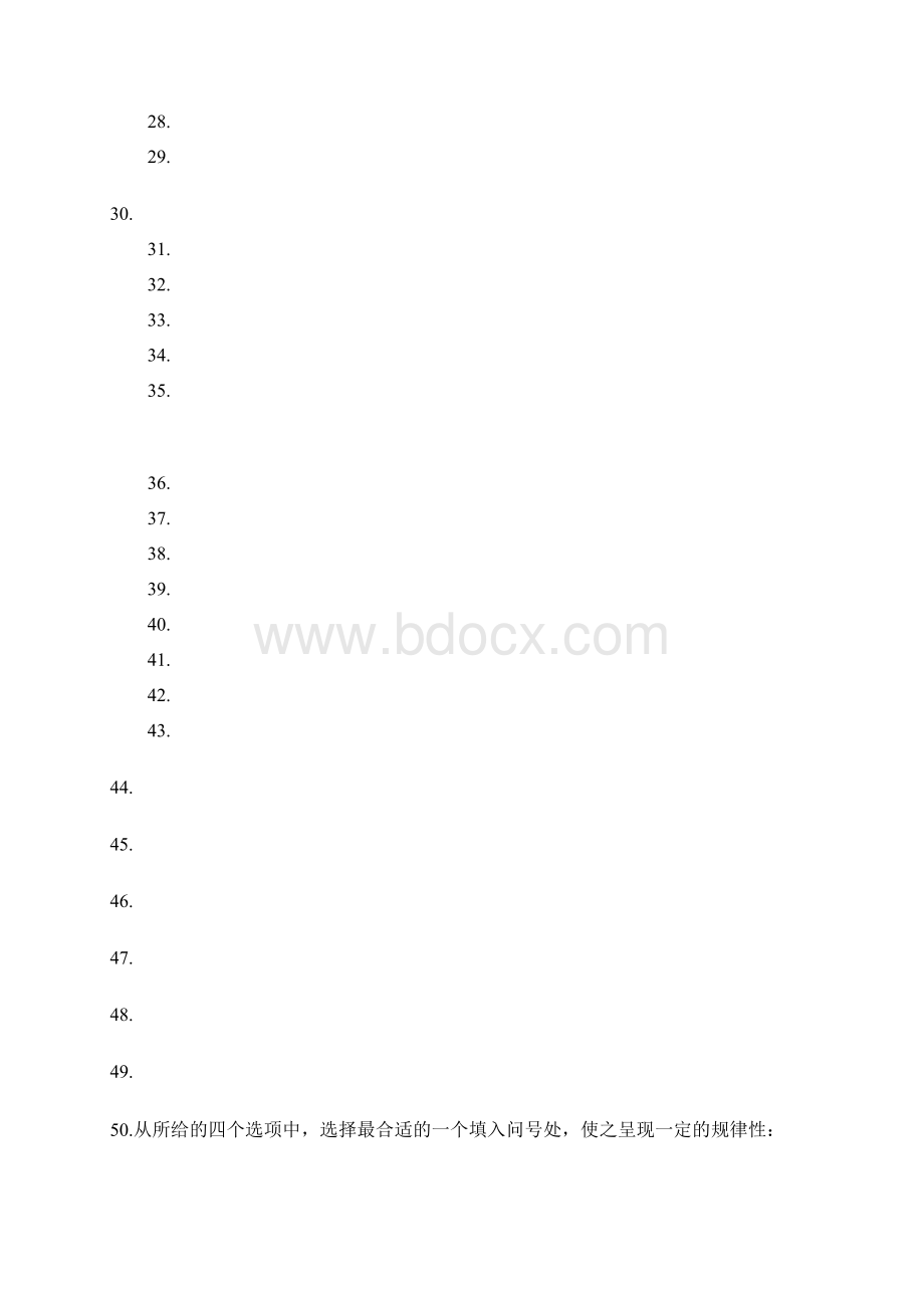 图形推理题库Word文档格式.docx_第2页