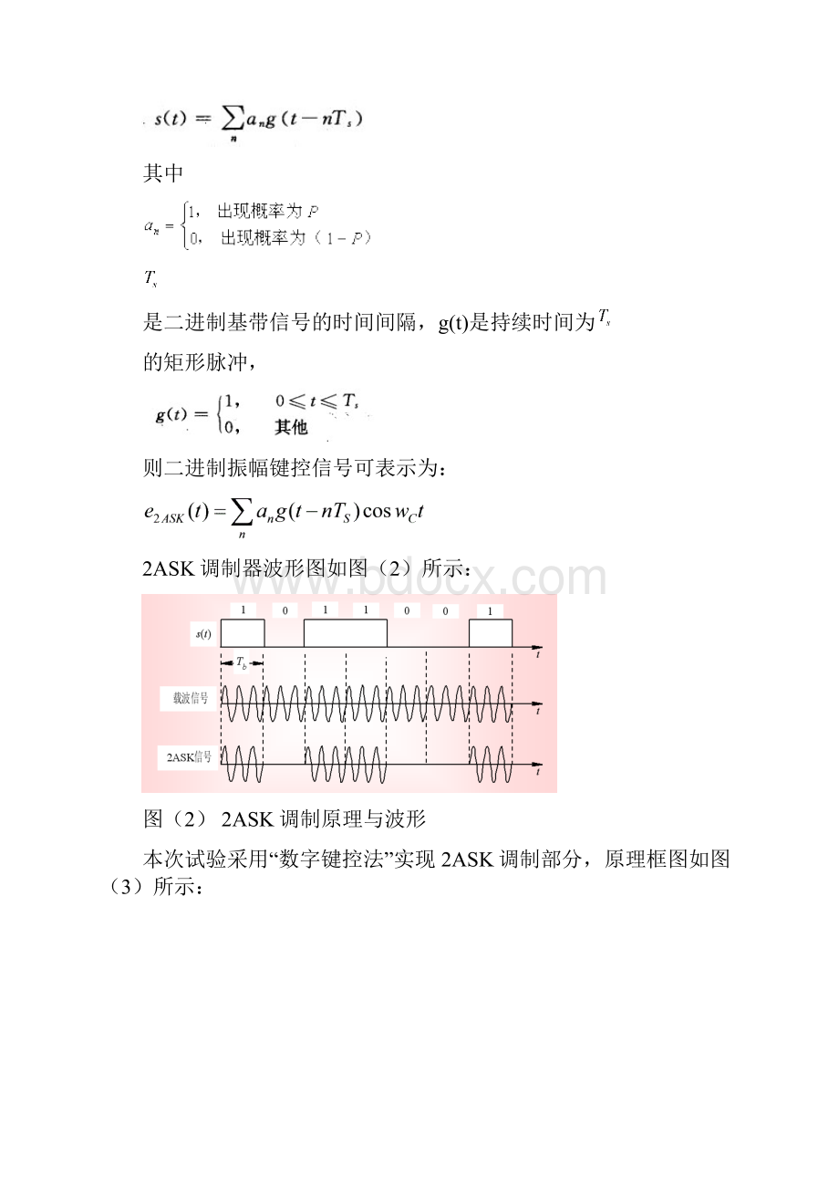 课程设计报告.docx_第2页