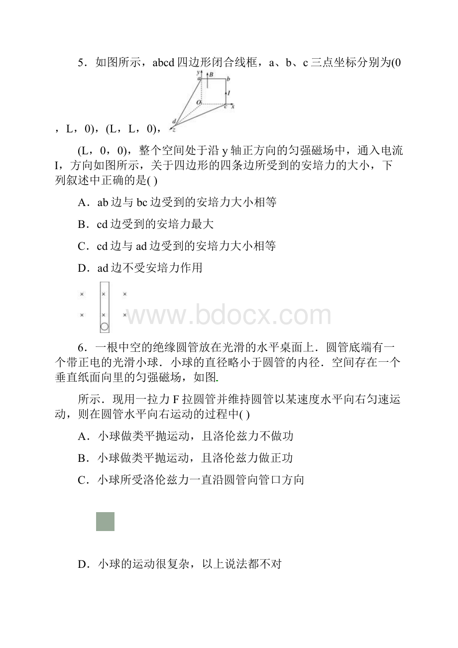 高二陕西西安市长安区学年高二《物理》上学期期末考试试题理及答案.docx_第3页