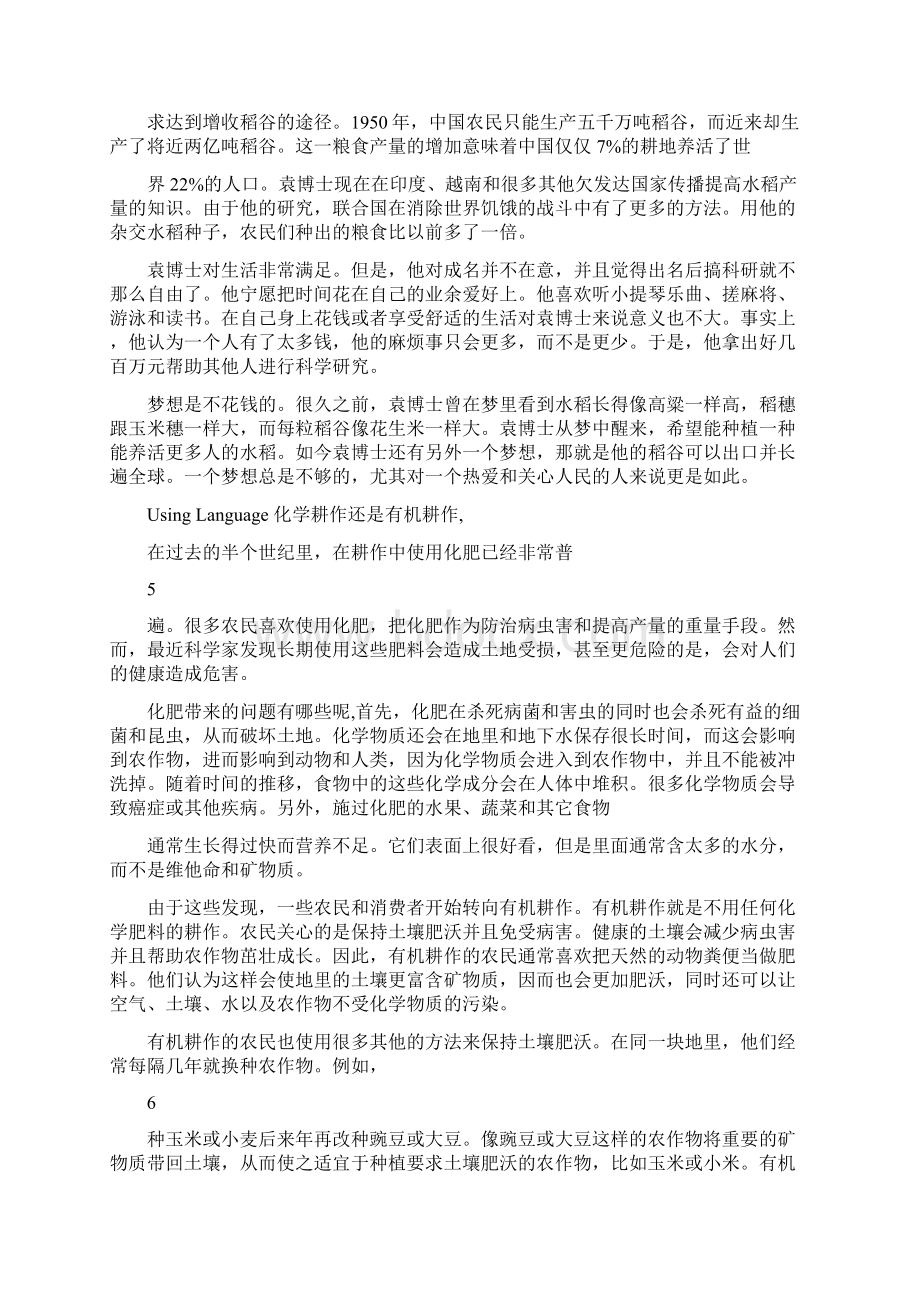 人教版高中英语必修4课文翻译.docx_第3页