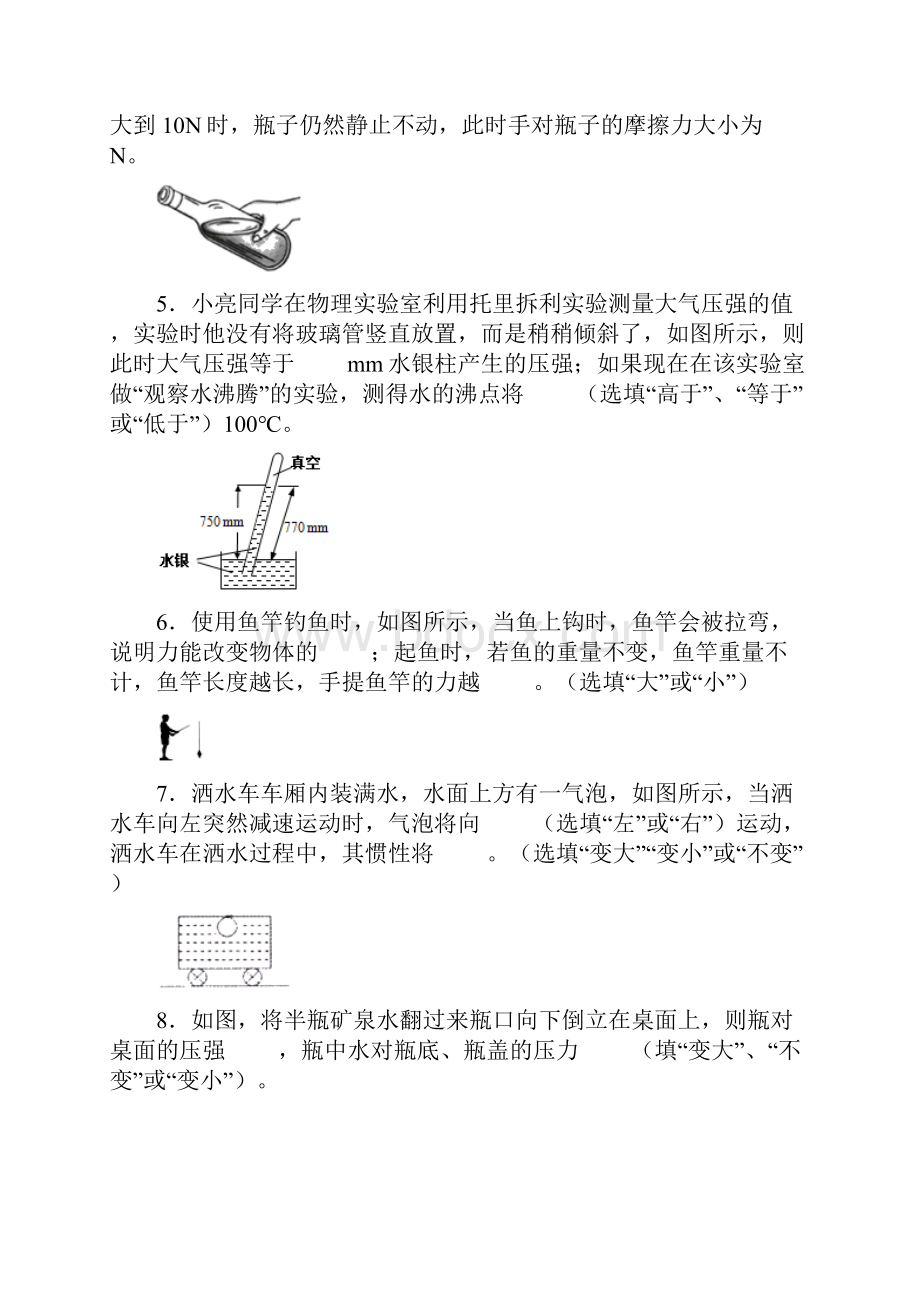 江西省抚州市南城二中自强班黎川二中宏志班联考八年级上期末联考物理试.docx_第2页