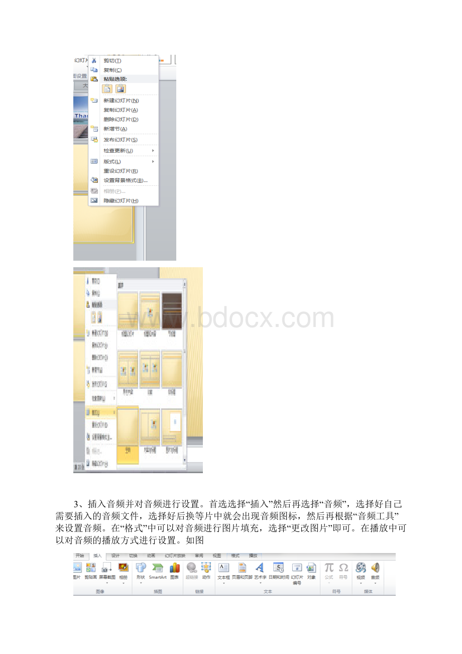 综合设计实验报告.docx_第3页