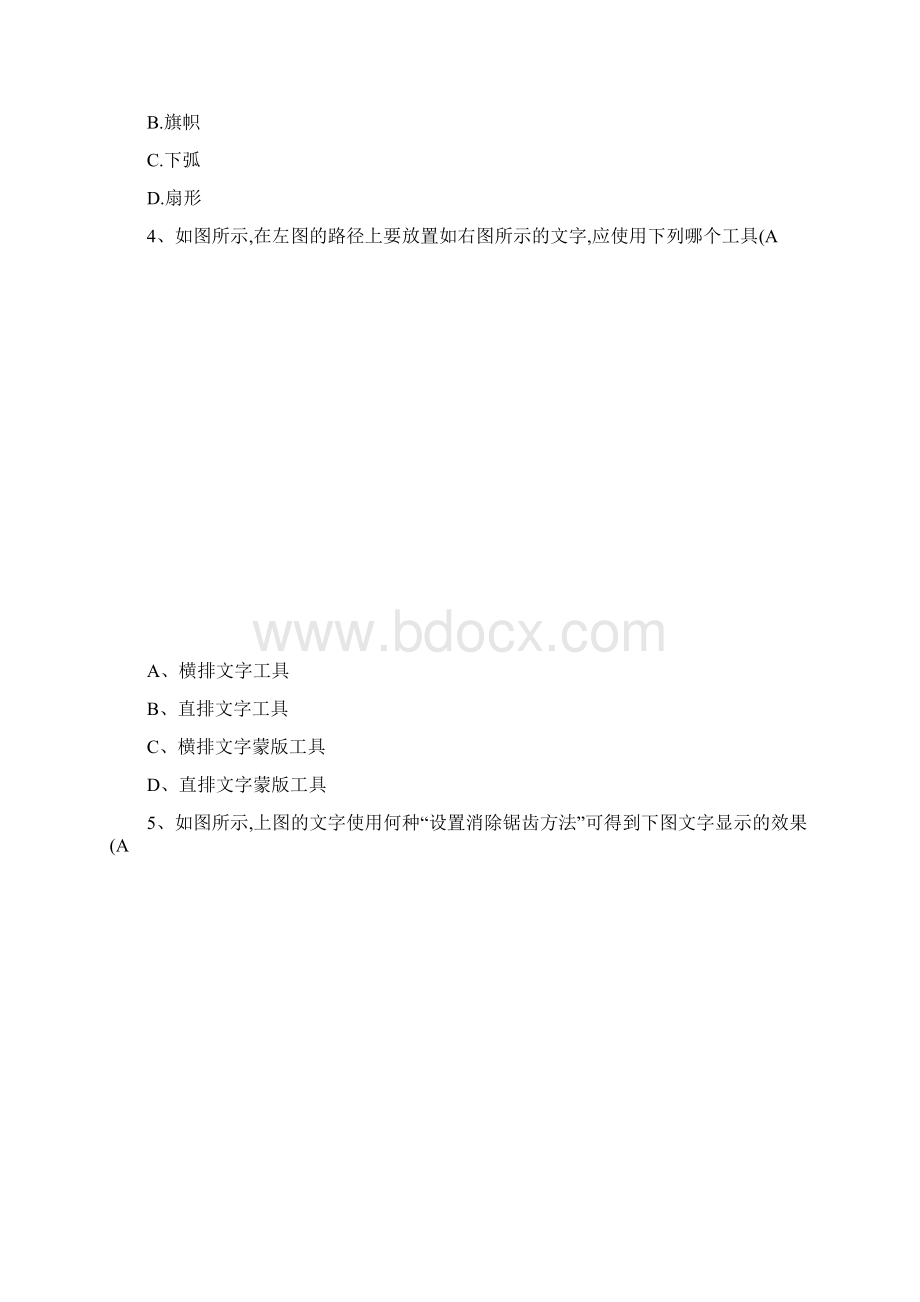 Adobephotoshop产品专家认证模拟考试题1图文Word文档格式.docx_第3页