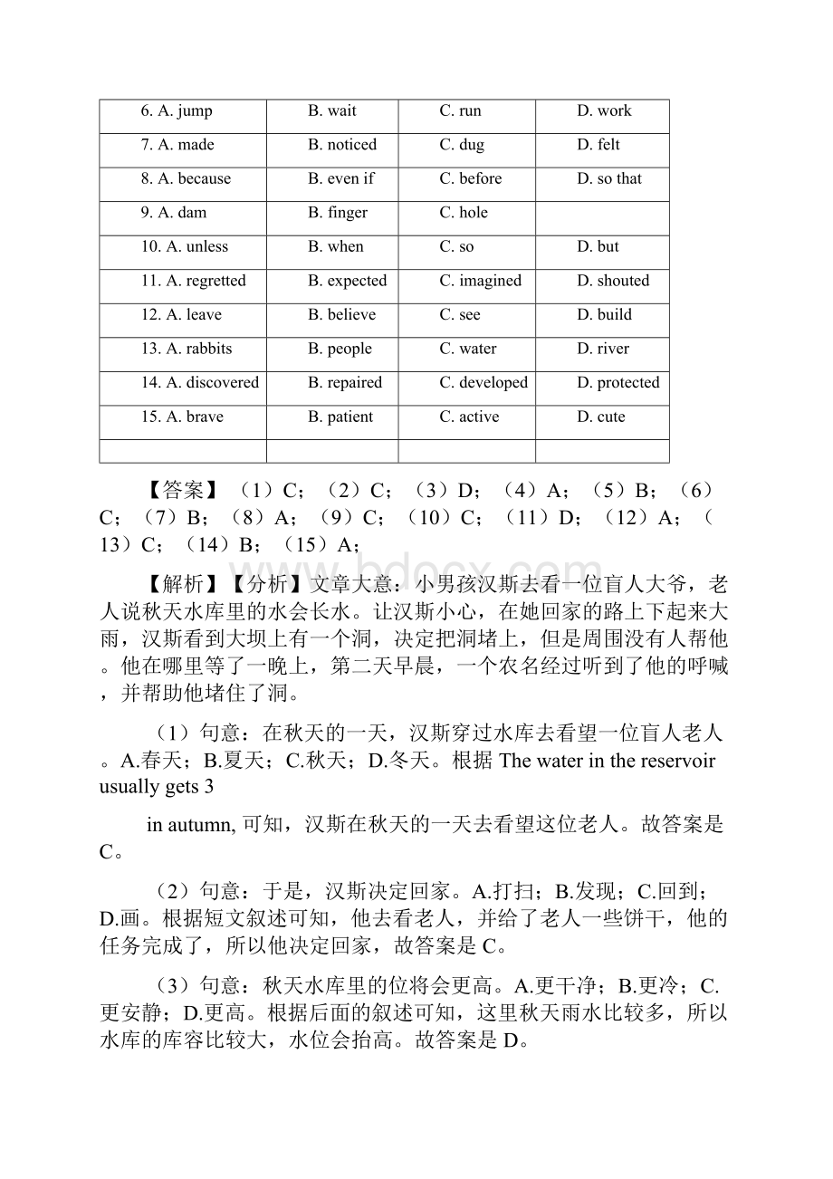 初三英语完形填空题20套带答案及解析Word文档下载推荐.docx_第2页