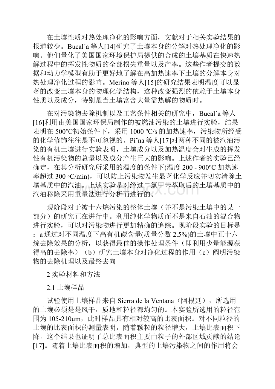 环境修复文献翻译热处理中温度对正十六烷释放的影响.docx_第3页