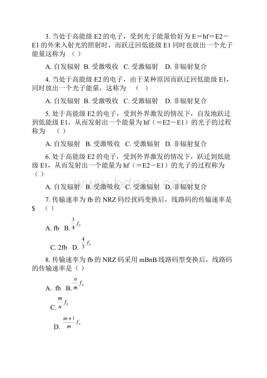 通达光纤通信与数字传输简答Word下载.docx_第3页