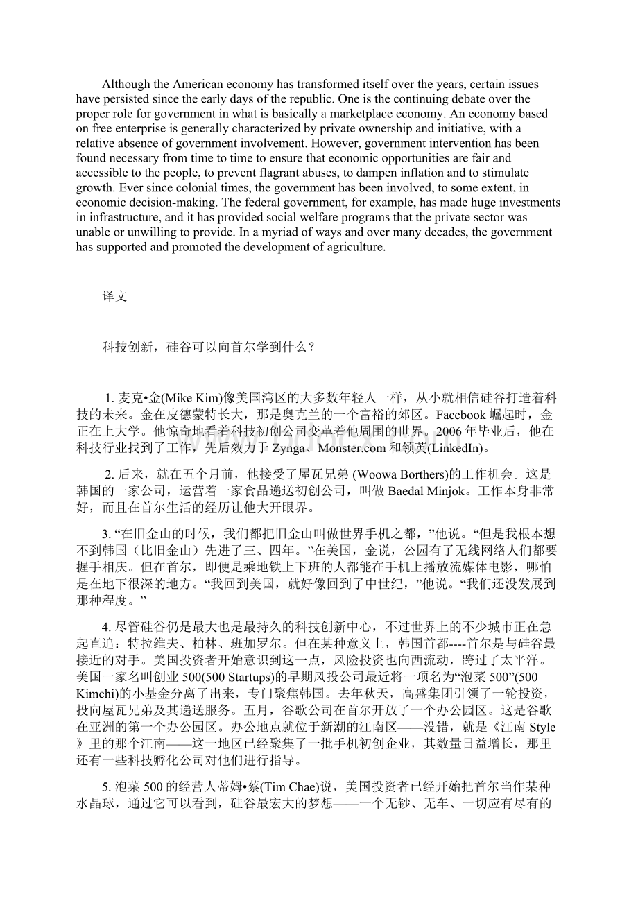 unit4答案和译文 研一英语课本要点.docx_第3页