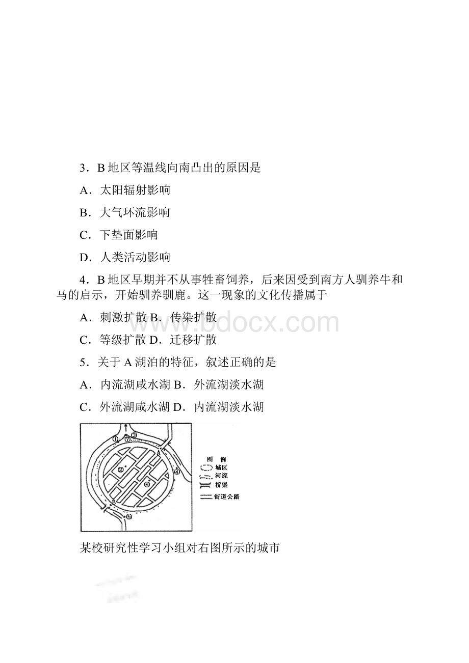 高考地理选择题考前百题训练.docx_第2页