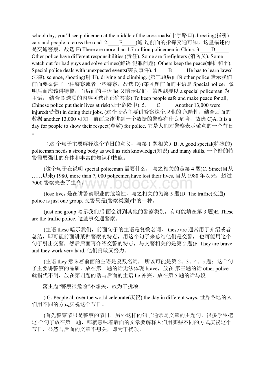 七年级英语七选五阅读 答案和解析Word下载.docx_第3页