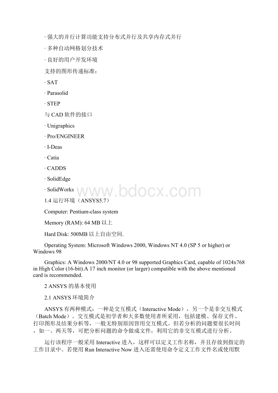 ansys结构分析入门命令翻译.docx_第2页