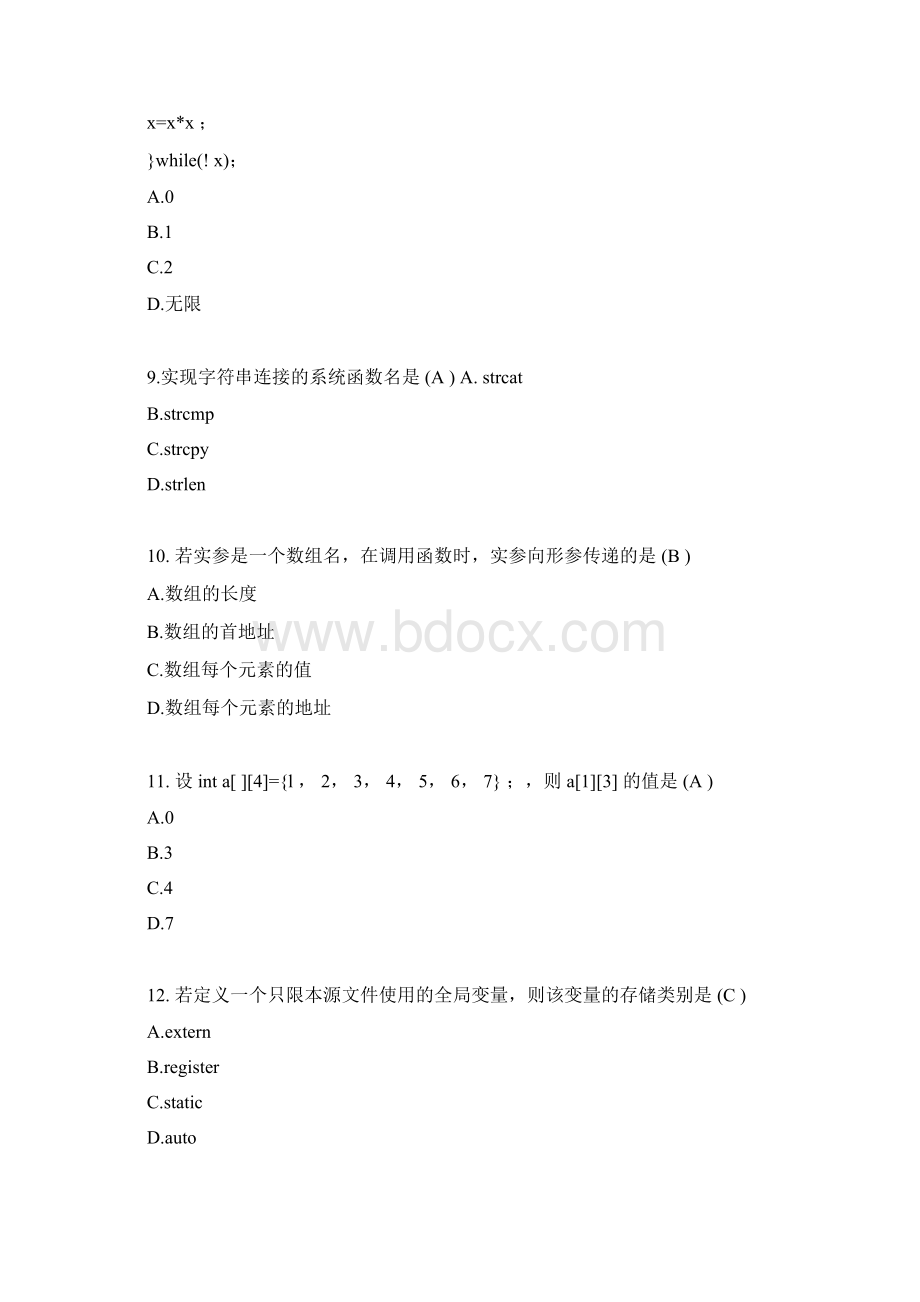 高等教育自学考试高级语言程序设计试题九套Word文件下载.docx_第3页