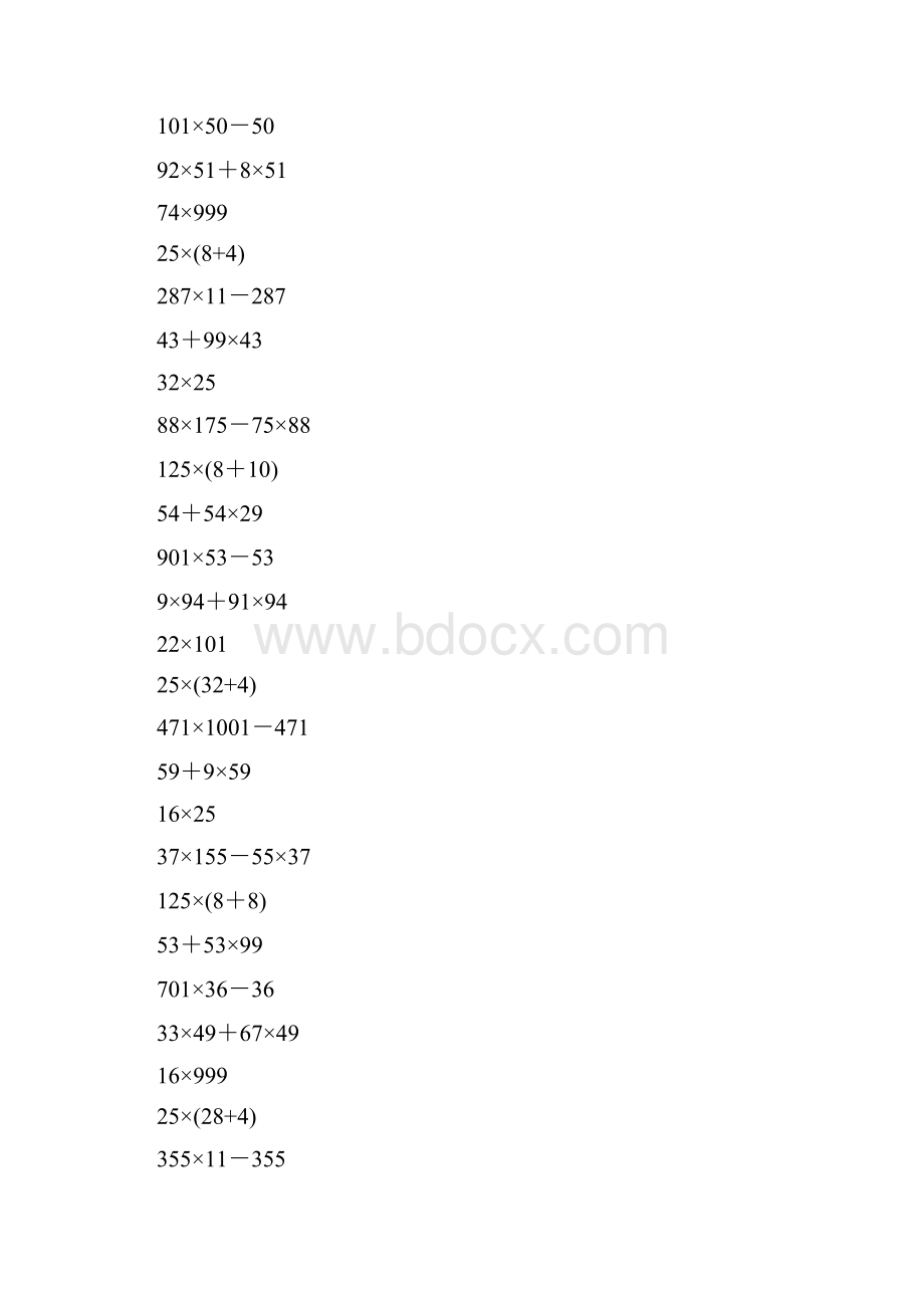 四年级数学下册简便计算专项练习题大全158.docx_第2页