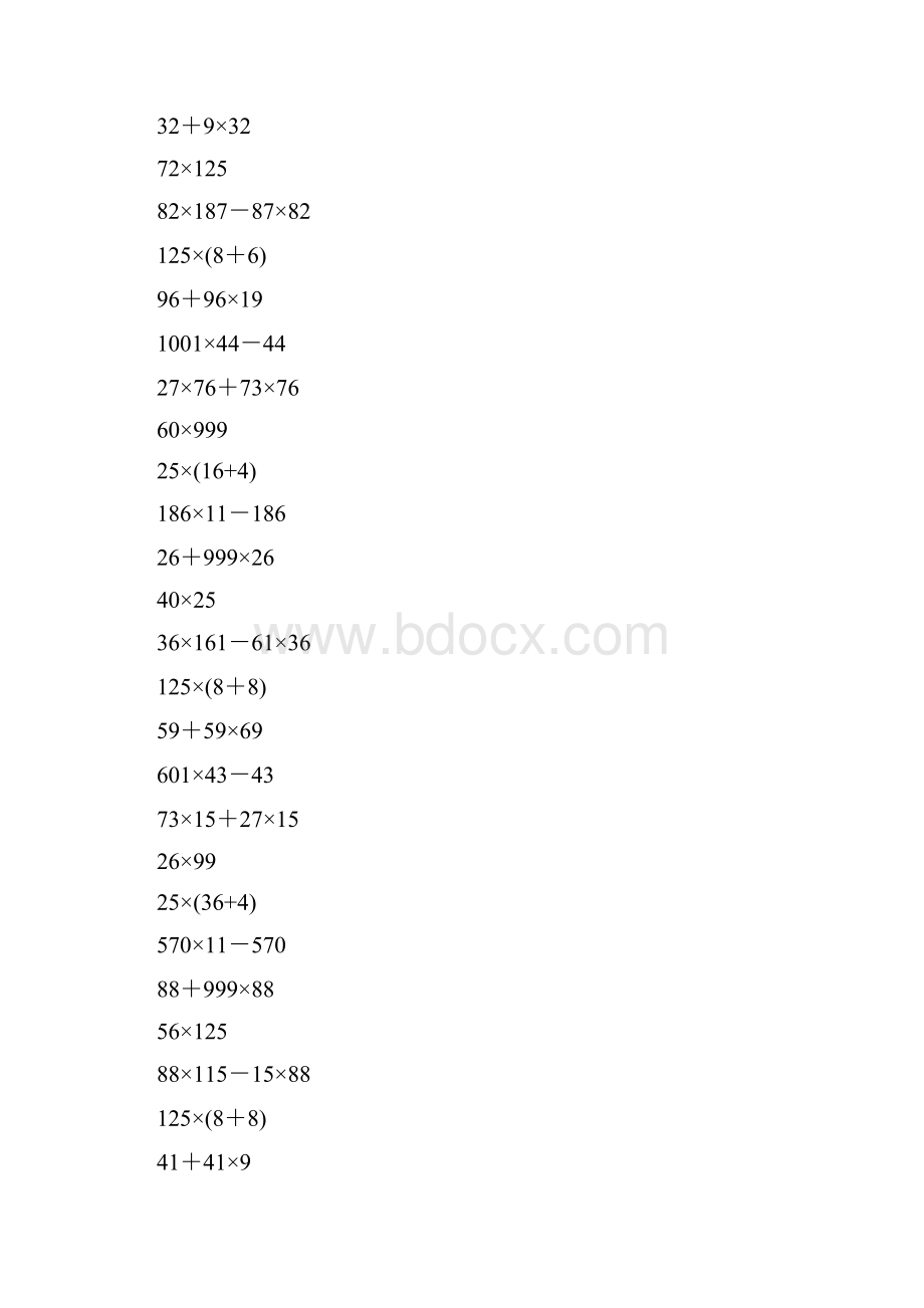 四年级数学下册简便计算专项练习题大全158.docx_第3页