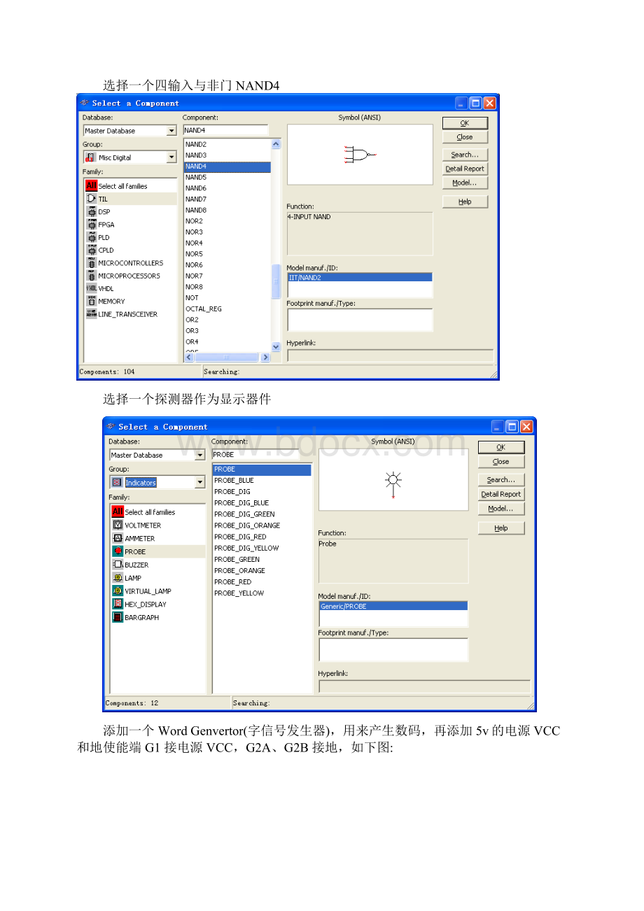 38译码器及其运用Word文档下载推荐.docx_第2页