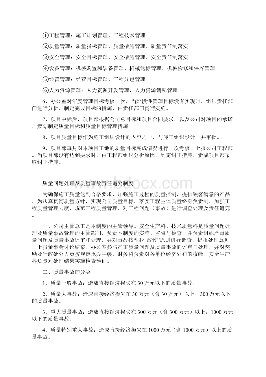 记录管理制度.docx_第2页