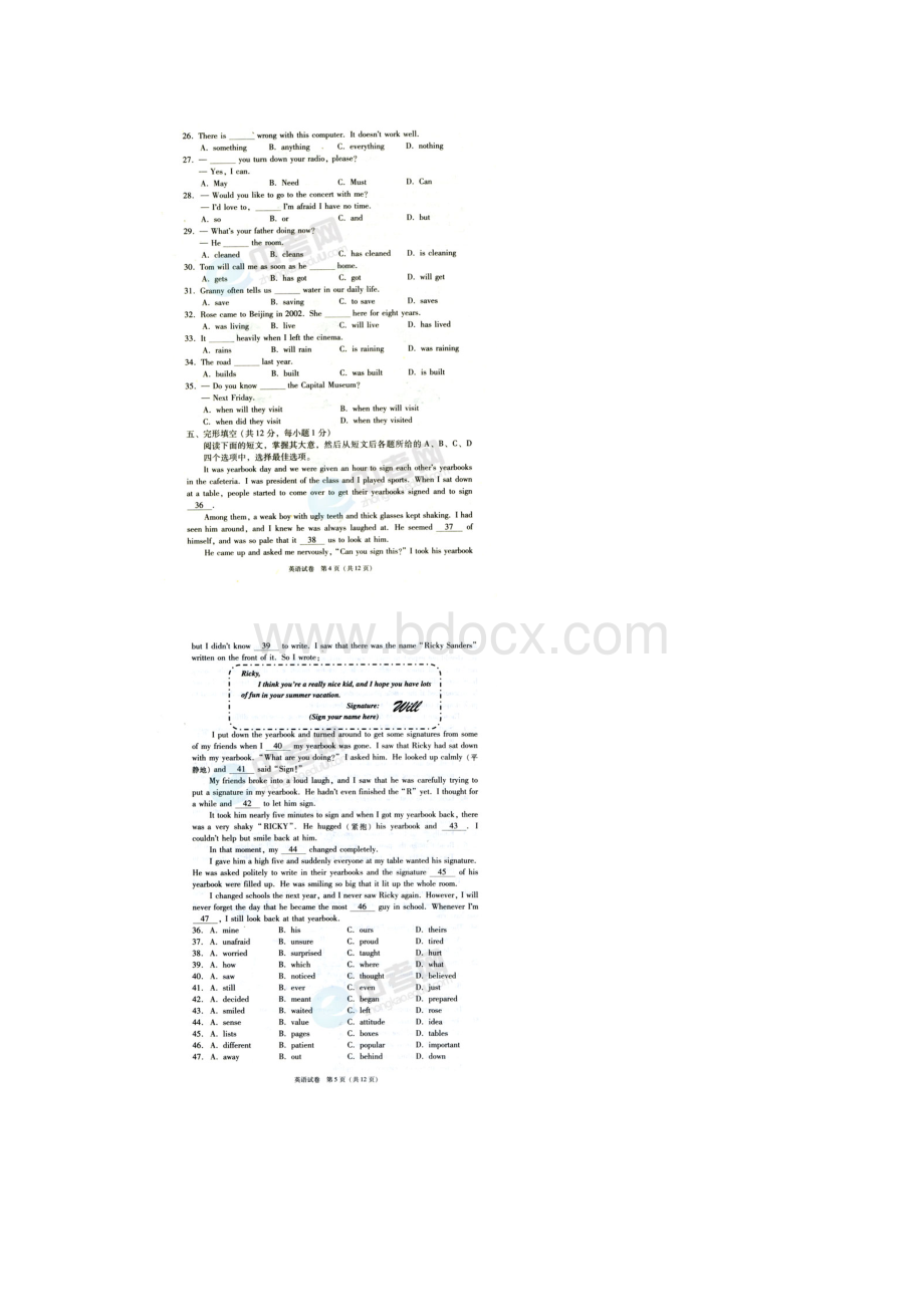 北京中考英语试题及答案.docx_第3页