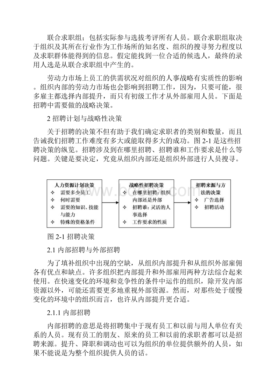 2750小型企业人才招聘的问题及对策外文文献译文文档格式.docx_第2页