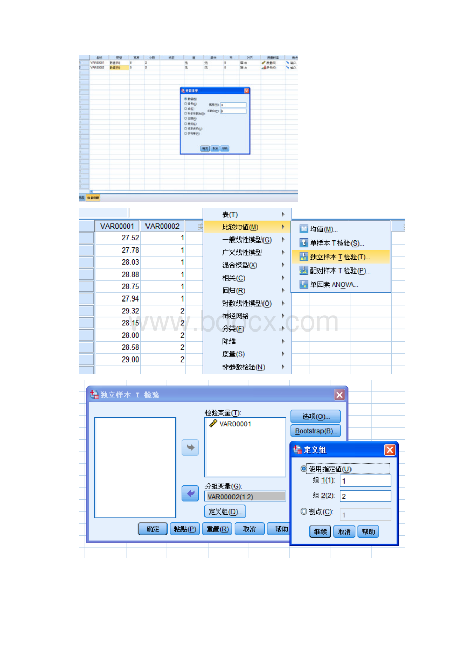 SPSS数据分析题目软件操作步骤要点.docx_第3页