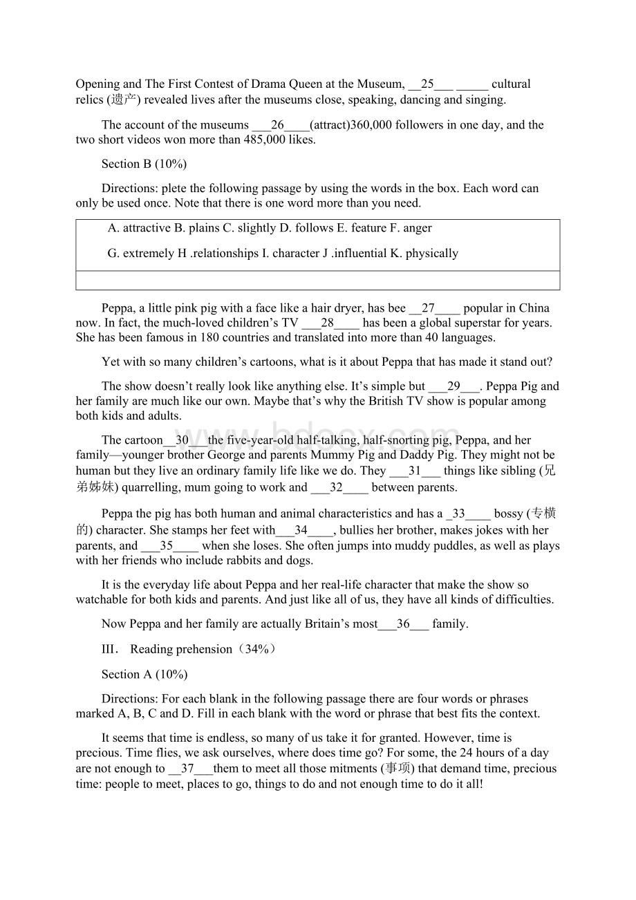 学年浦东新区第一学期高二英语期中质量检测含答案.docx_第3页