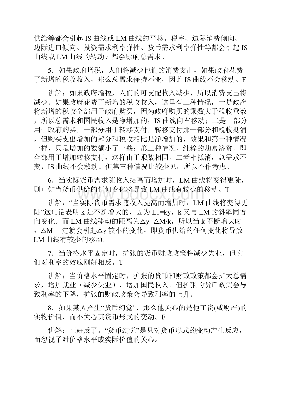 第十七章 ADAS模型练习参考答案版.docx_第2页