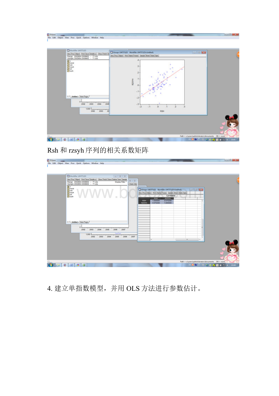 操作与实验步骤.docx_第2页